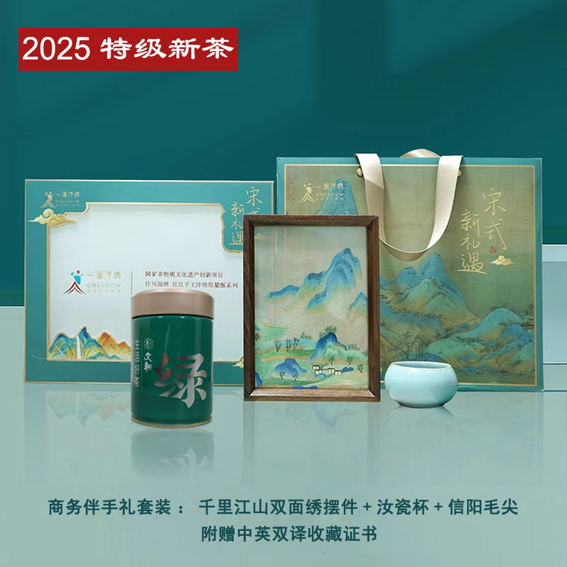 宋式非遗礼盒