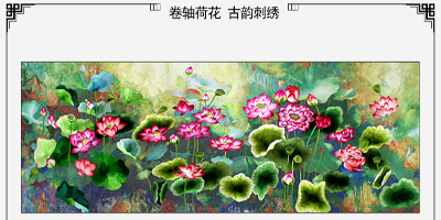 开封汴绣《荷花图》刺绣荷花画，中西兼备，送人以荷花，回之以凉夏