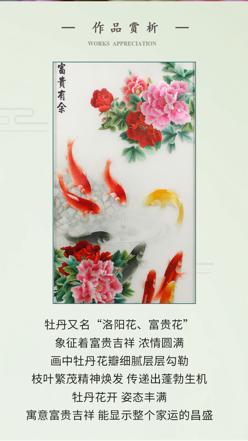 牡丹鱼长玄关挂画71×136_02