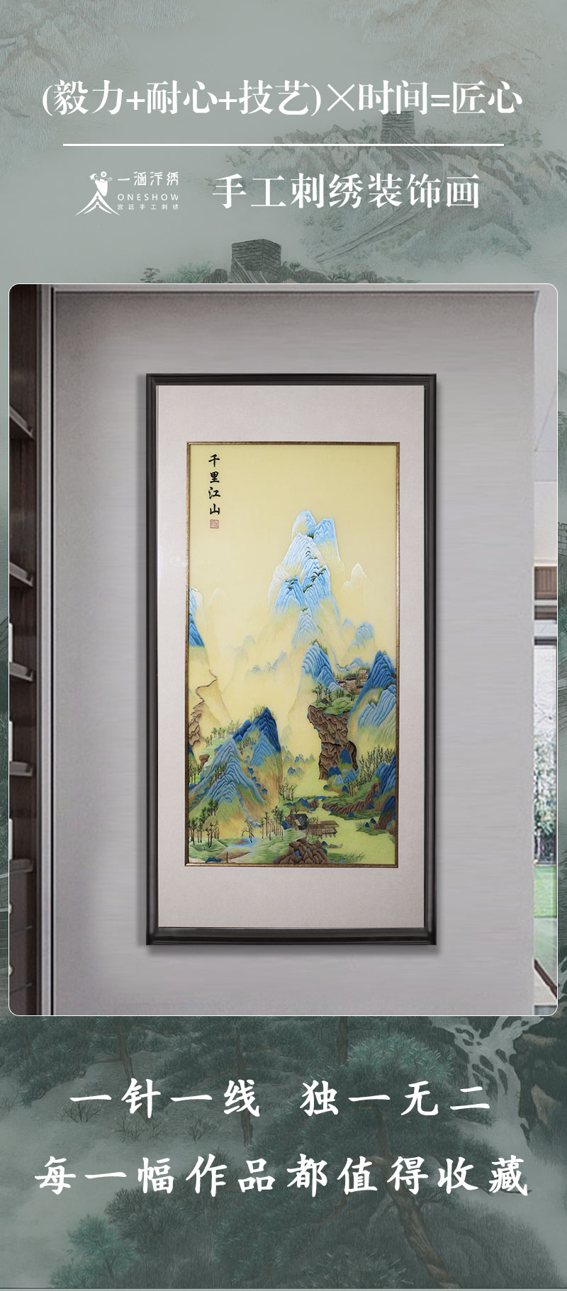 山水长玄关挂画_01