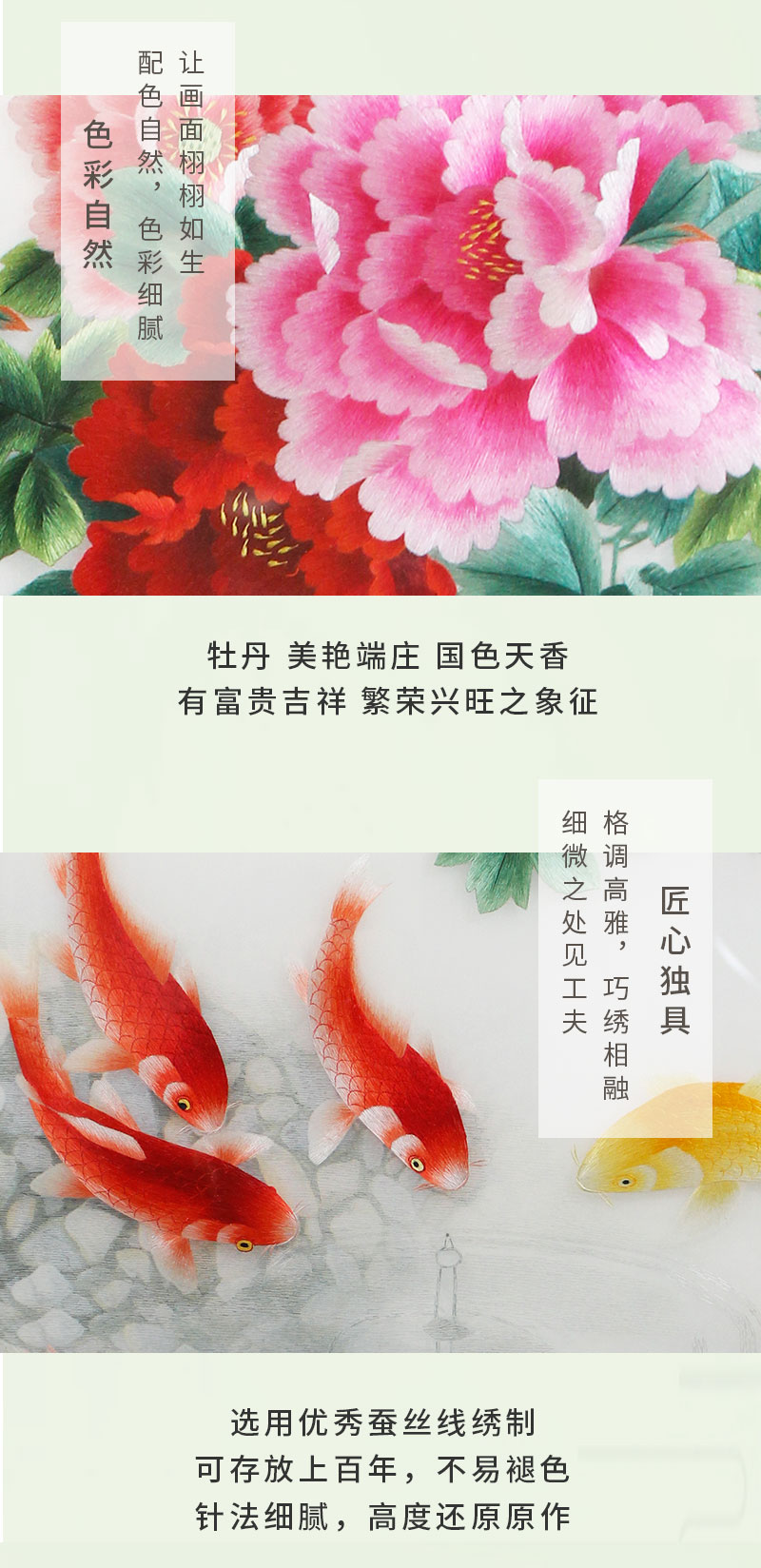 牡丹鱼长玄关挂画71×136_05