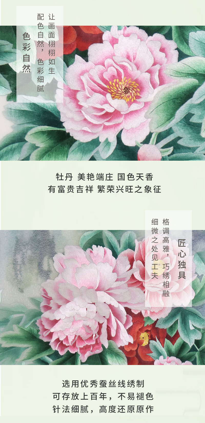 牡丹鱼长玄关挂画75×140_05