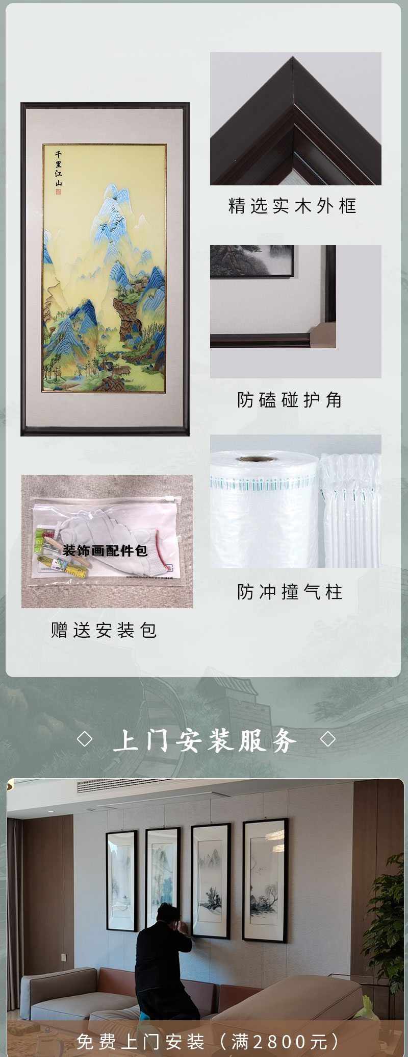 山水长玄关挂画_06