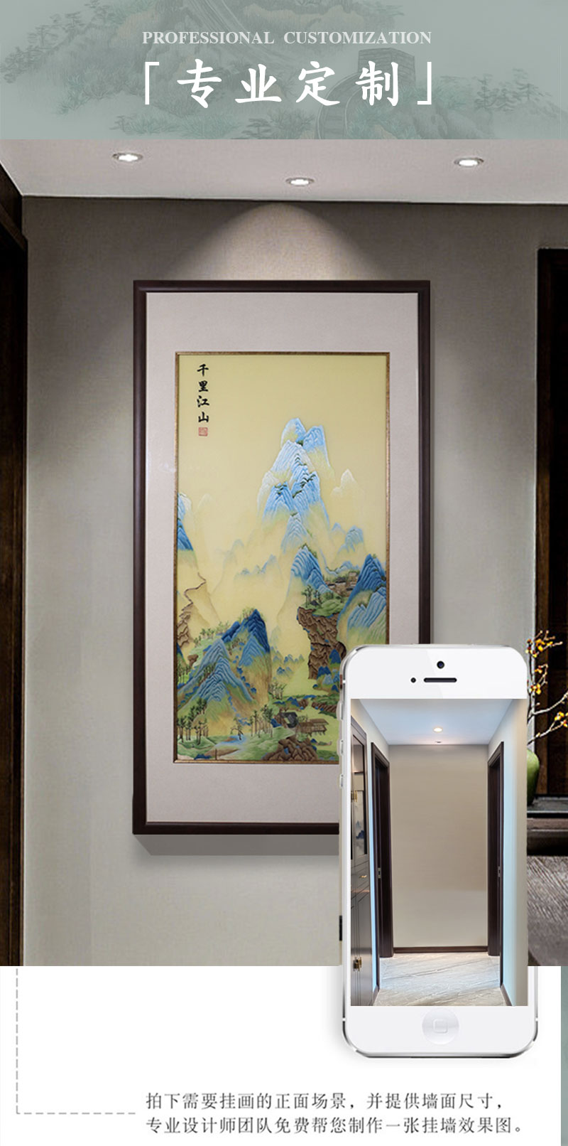 山水长玄关挂画_09