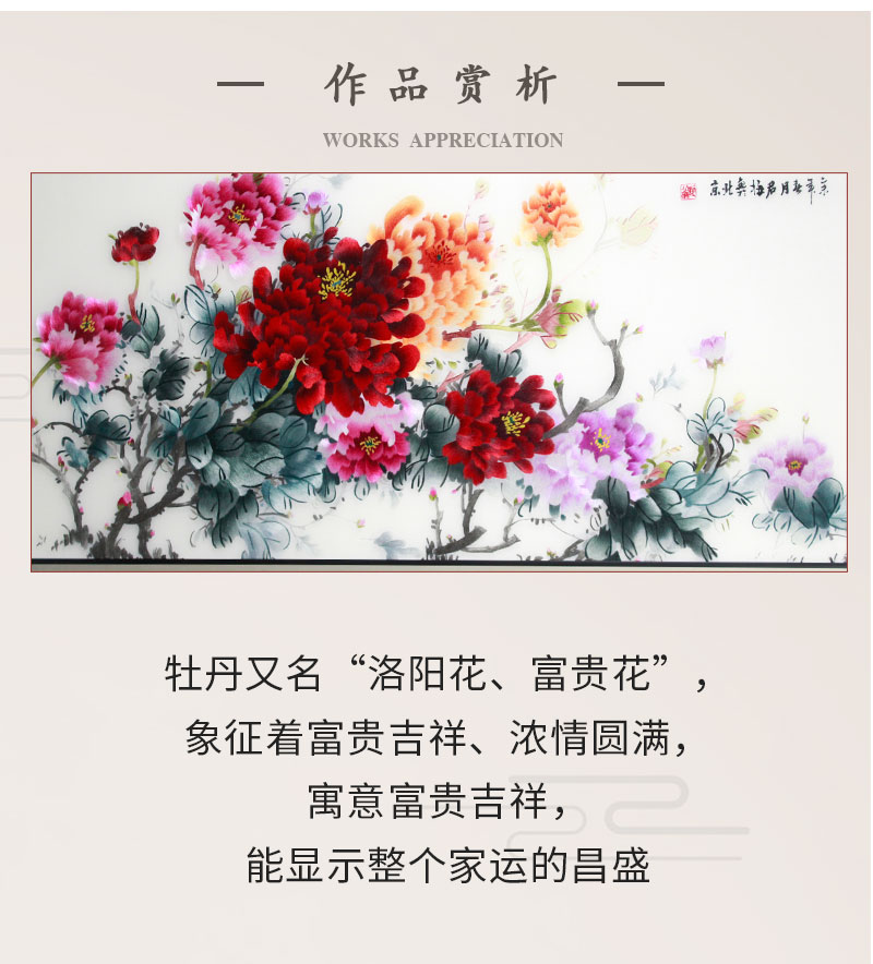 花开富贵75×170 (2)