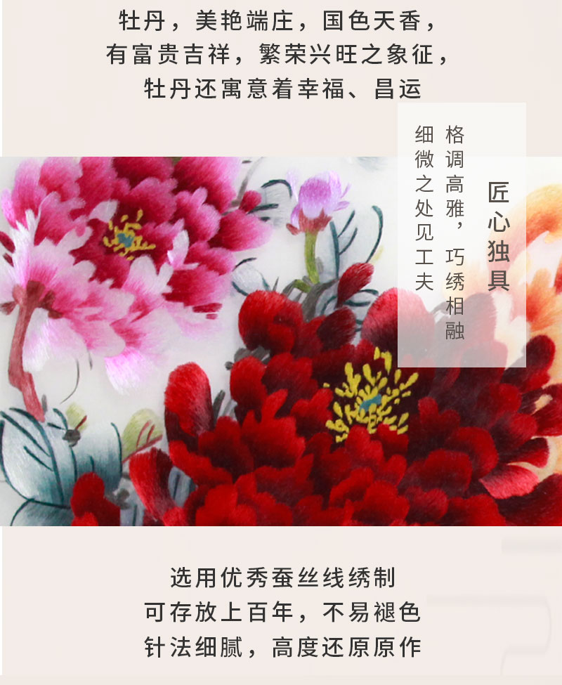 花开富贵75×170 (6)