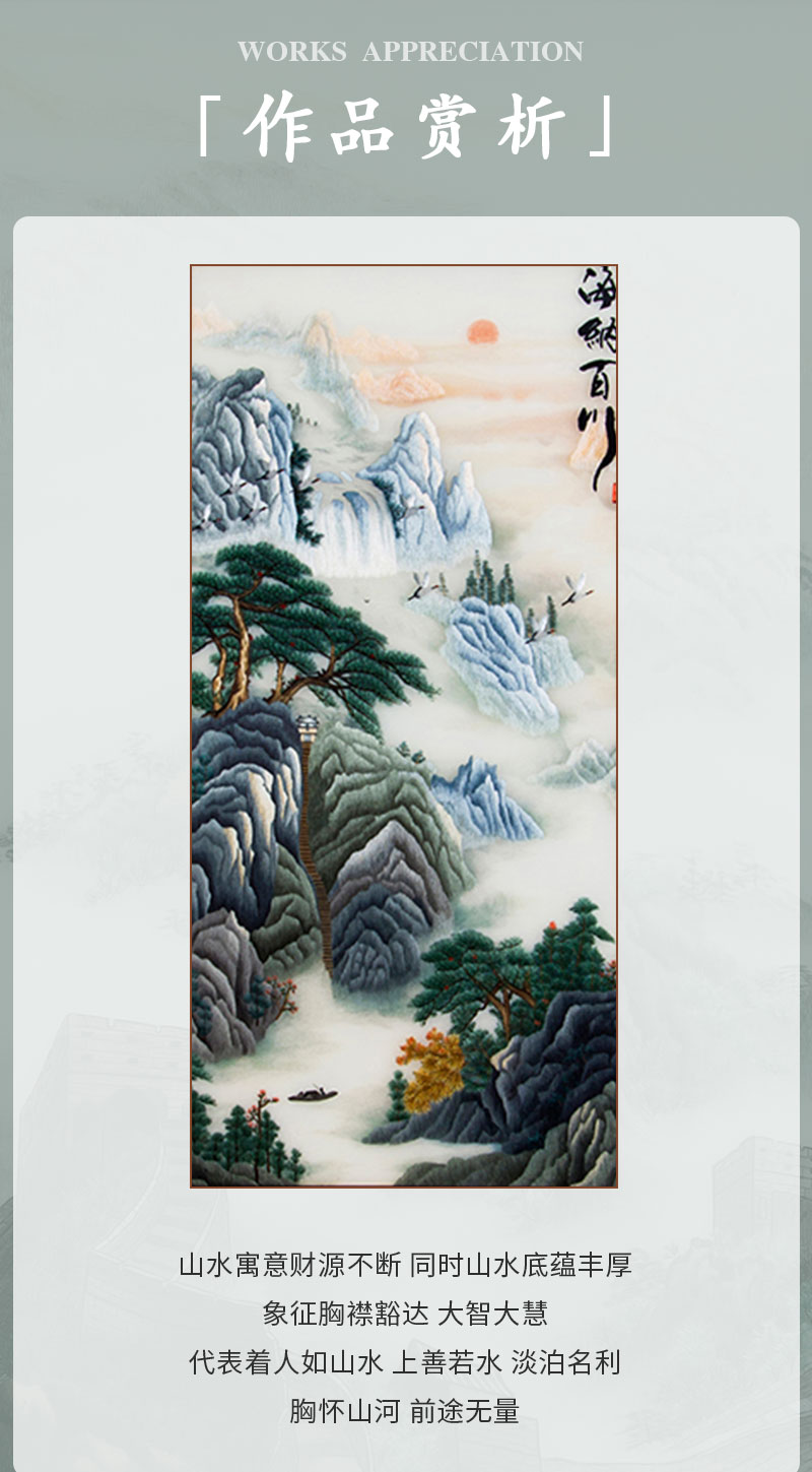 山水长玄关挂画75×145_02