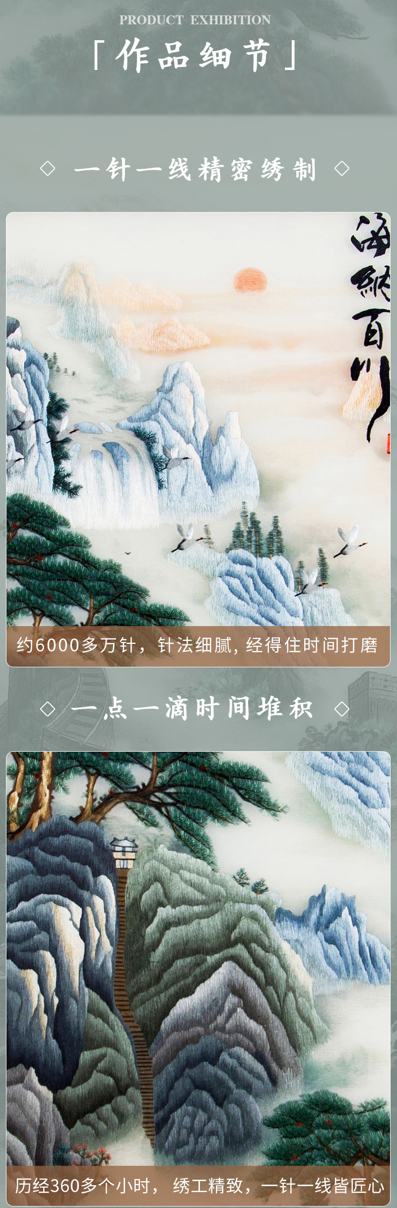 山水长玄关挂画75×145_04