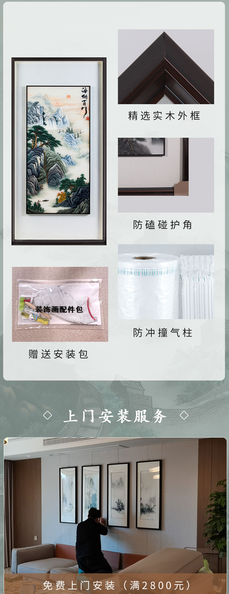 山水长玄关挂画75×145_06