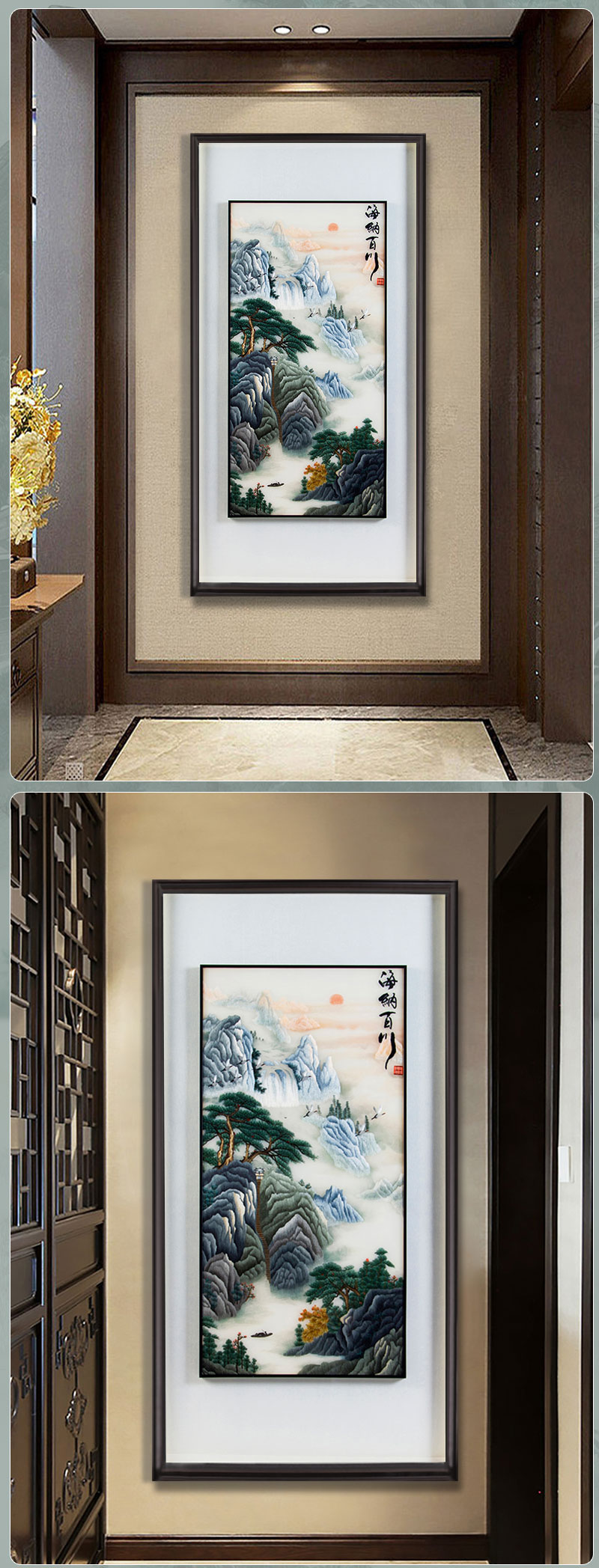 山水长玄关挂画75×145_08
