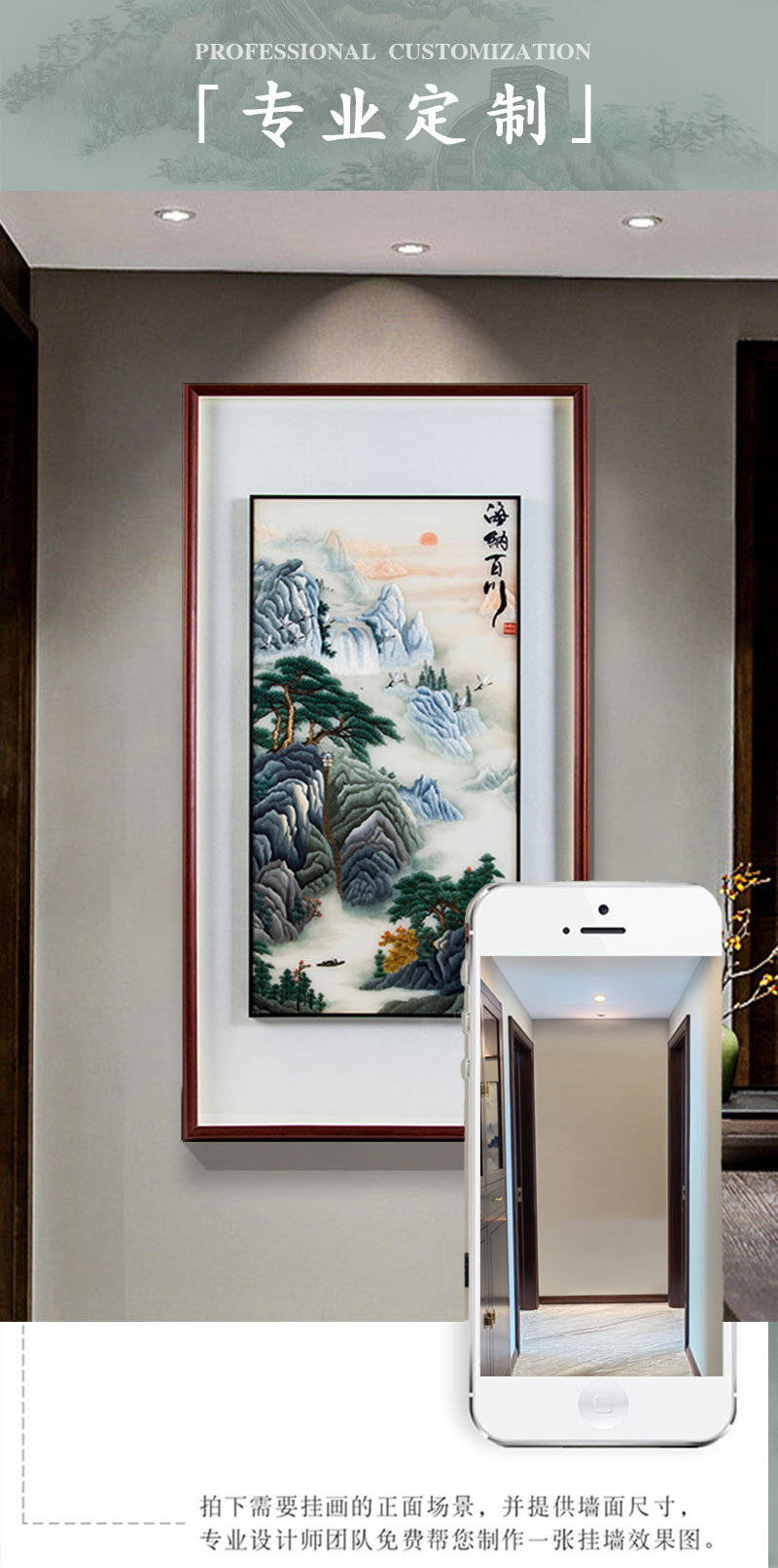 山水长玄关挂画75×145_09