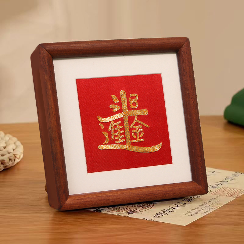 盘金绣日进斗金摆件