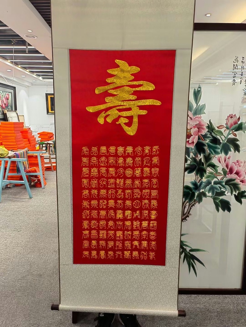 一涵汴绣推荐汴绣祝寿礼物——手工刺绣百寿图