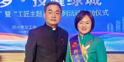 喜报！热烈祝贺董事长张留凤荣获2025年度“郑州大工匠”