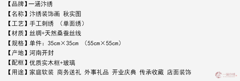 秋实-(4)