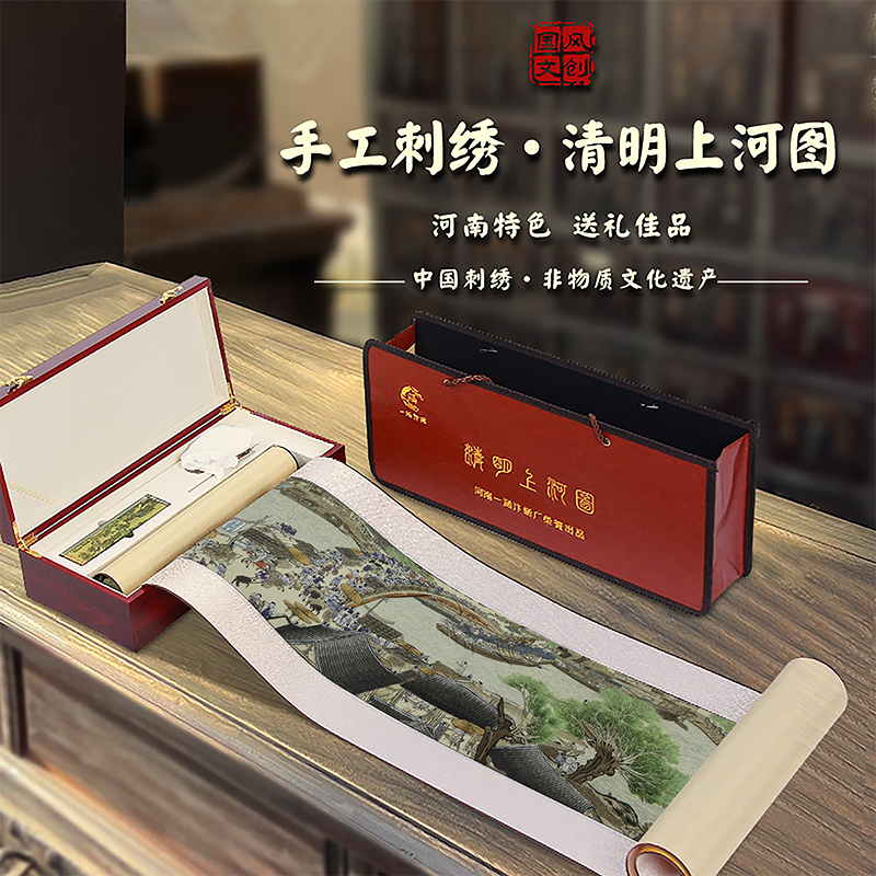 汴绣清明上河图