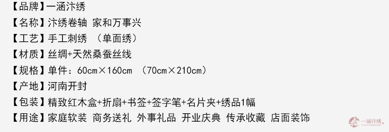 家和万事兴 (4)