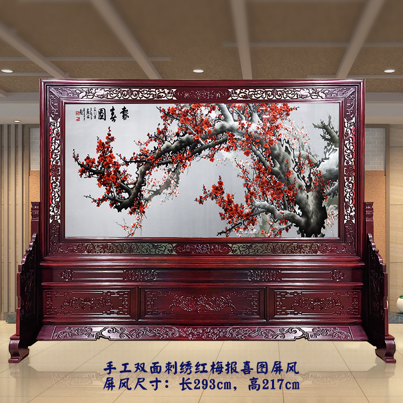 企业乔迁送什么礼品？精选一涵汴绣双面绣屏风，传递深远祝福