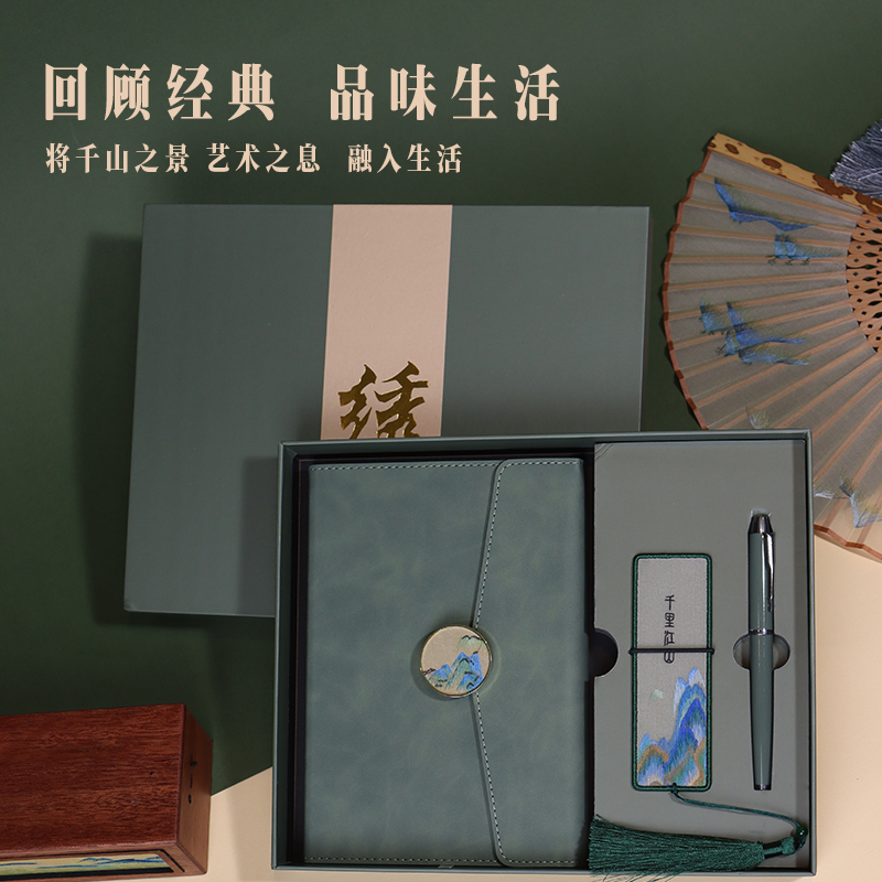 千里江山刺绣笔记本套盒