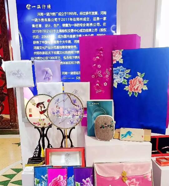 一涵汴绣展台4