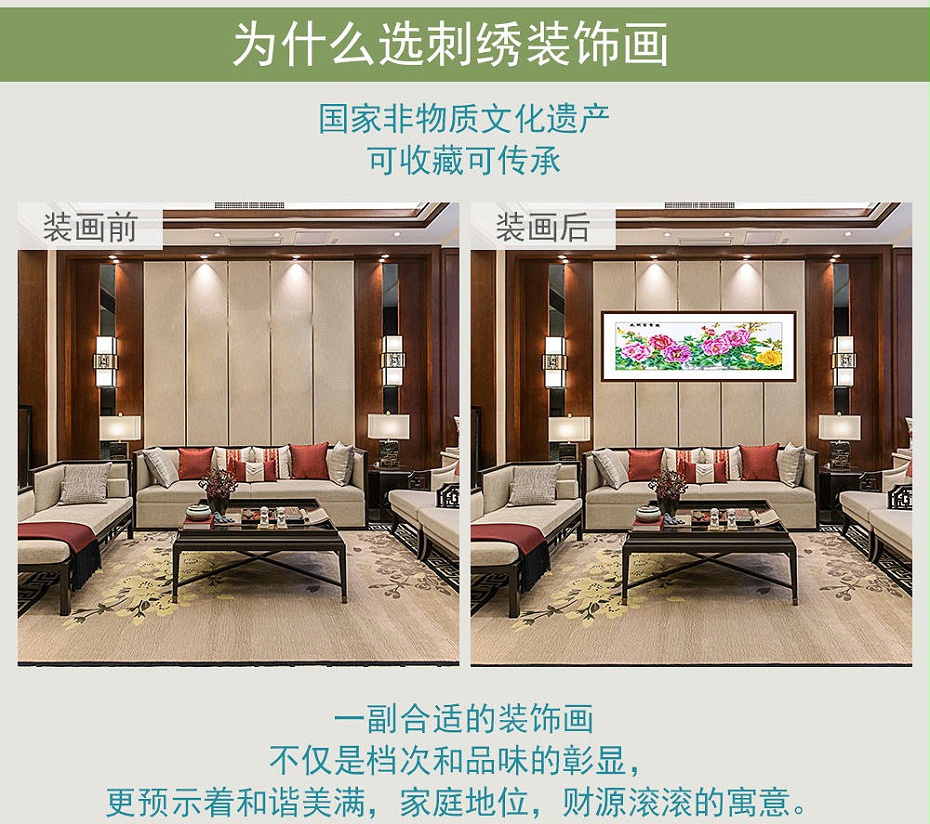 装饰画落地页_看图王_02