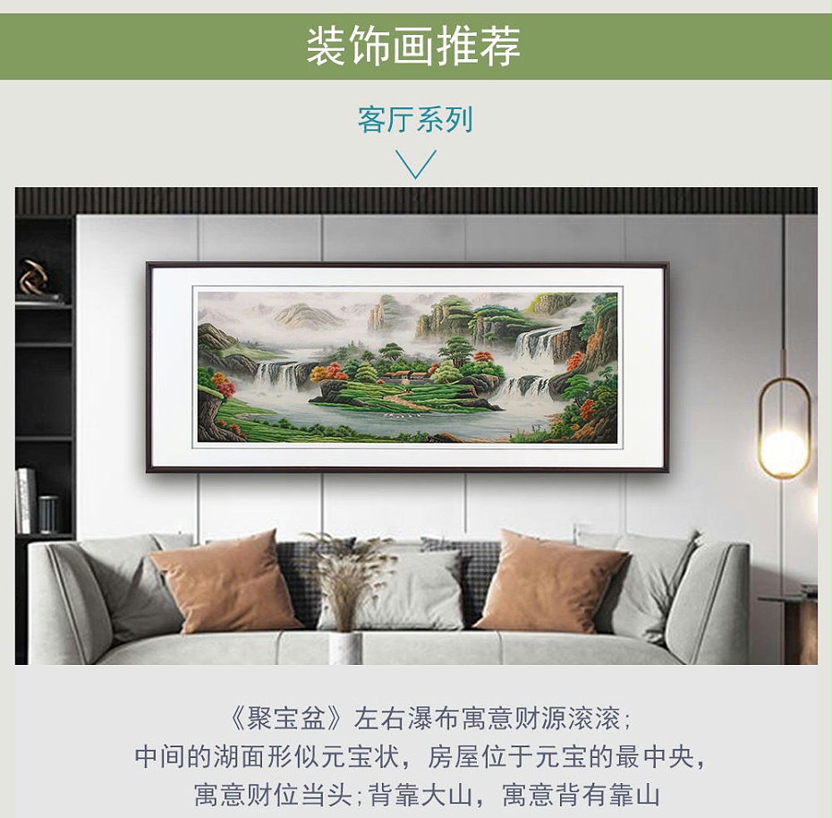 装饰画落地页_看图王_04