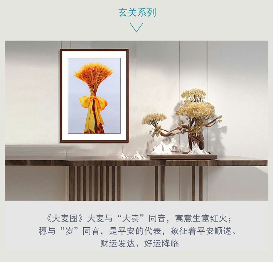 装饰画落地页_看图王_06