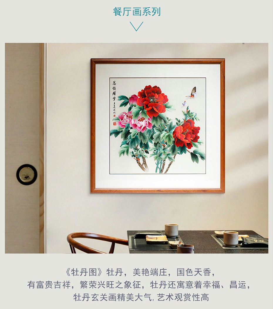 装饰画落地页_看图王_10