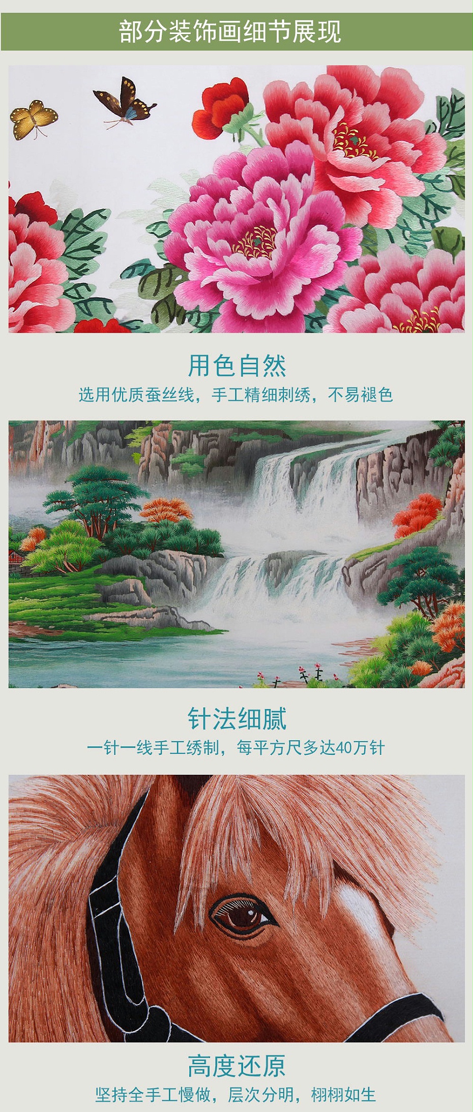 装饰画落地页_看图王_12