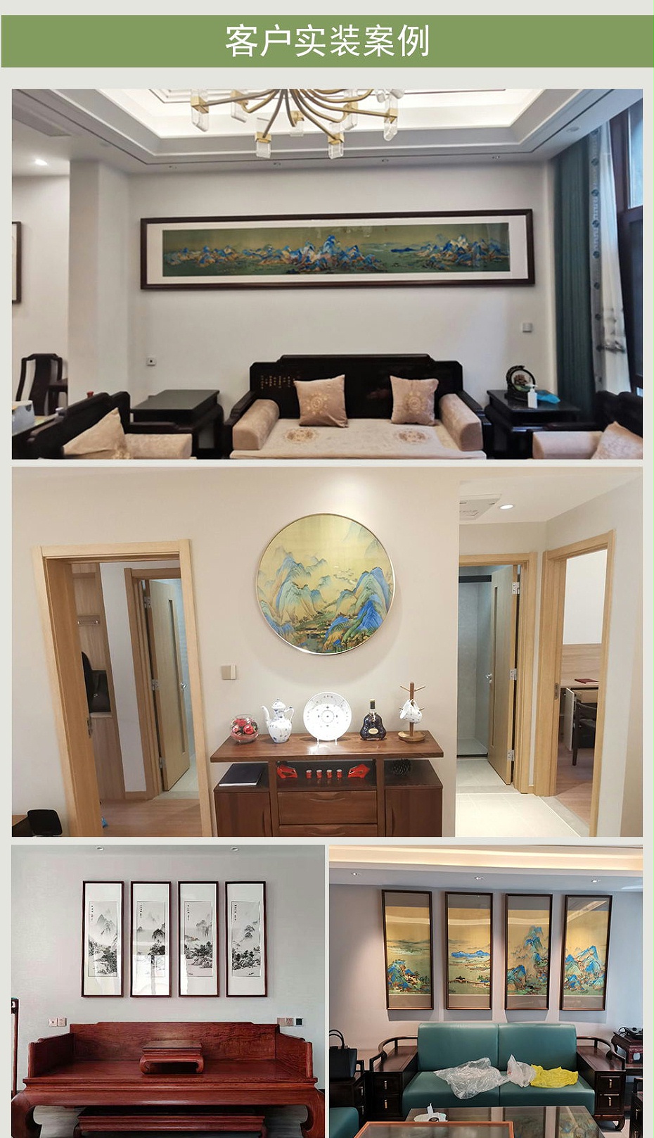 装饰画落地页_看图王_13