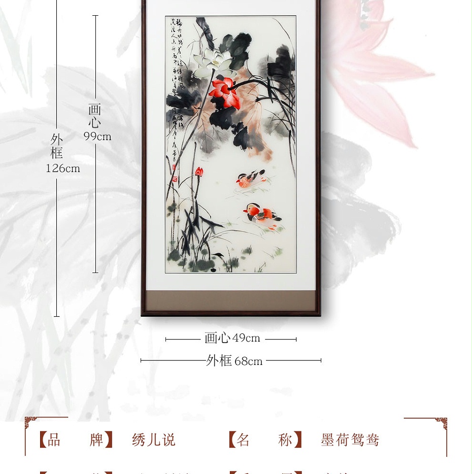 墨荷鸳鸯装饰画详情页_04