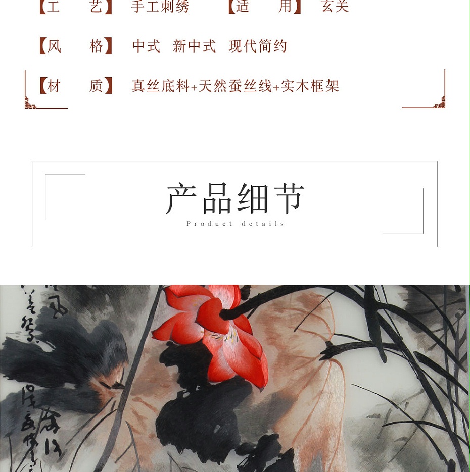 墨荷鸳鸯装饰画详情页_05