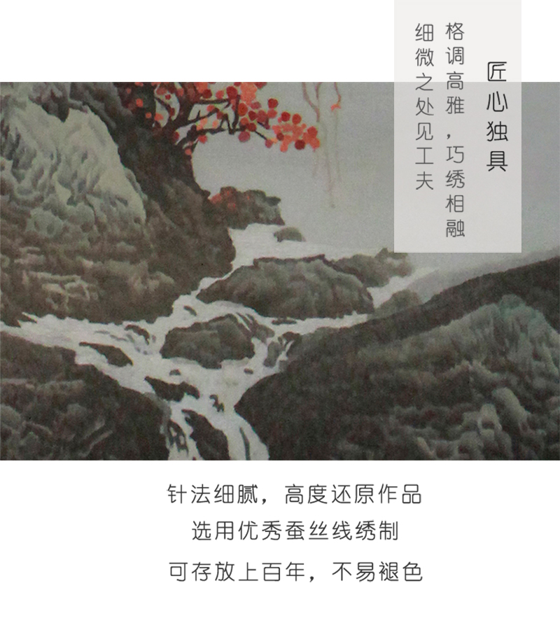 双面绣屏风