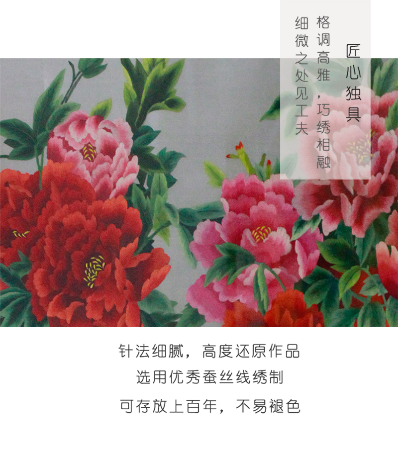 双面绣屏风