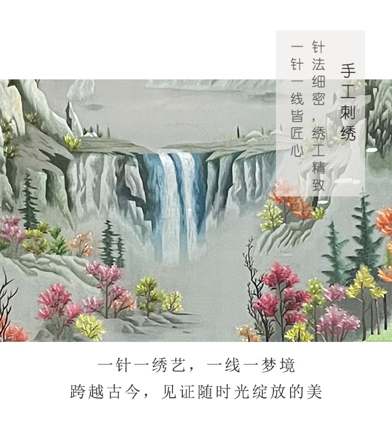 双面绣屏风