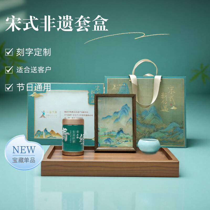 宋式非遗礼盒