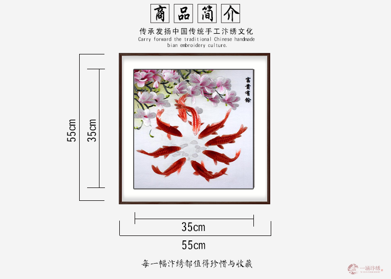 富贵有余 (3)