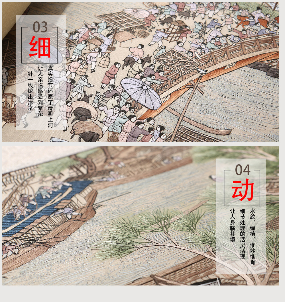 开封汴绣清明上河图中国特色礼品手工刺绣