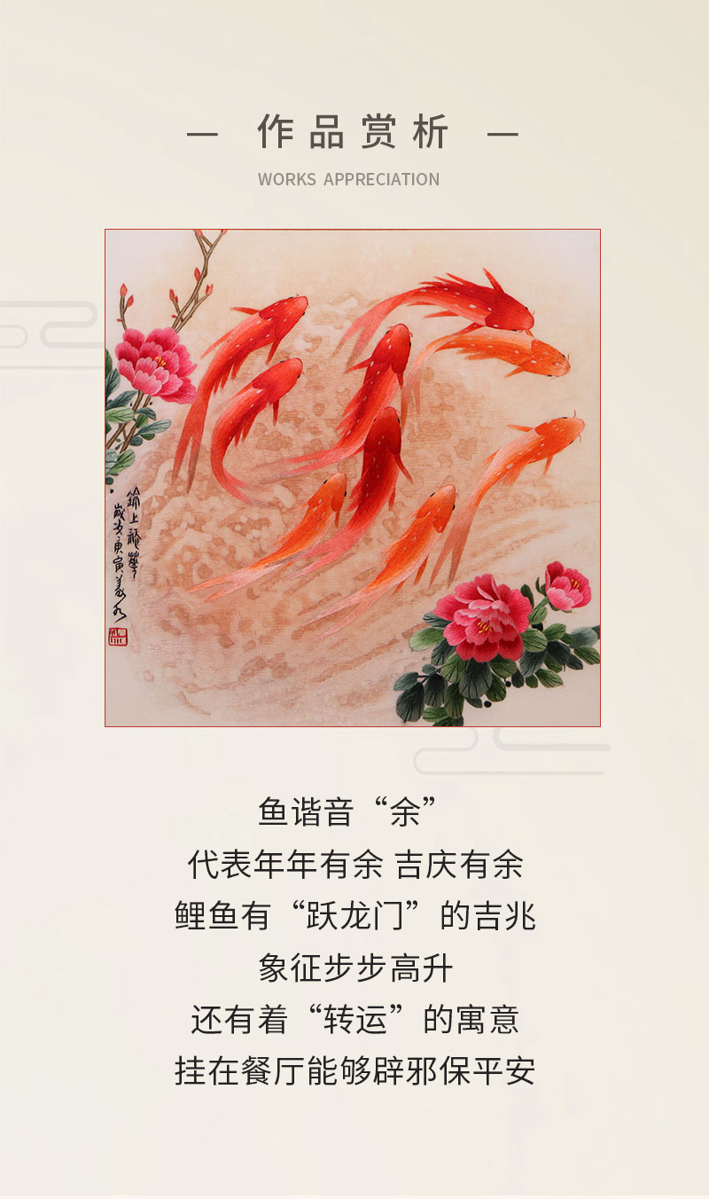 牡丹九鱼餐厅挂画55×55_02