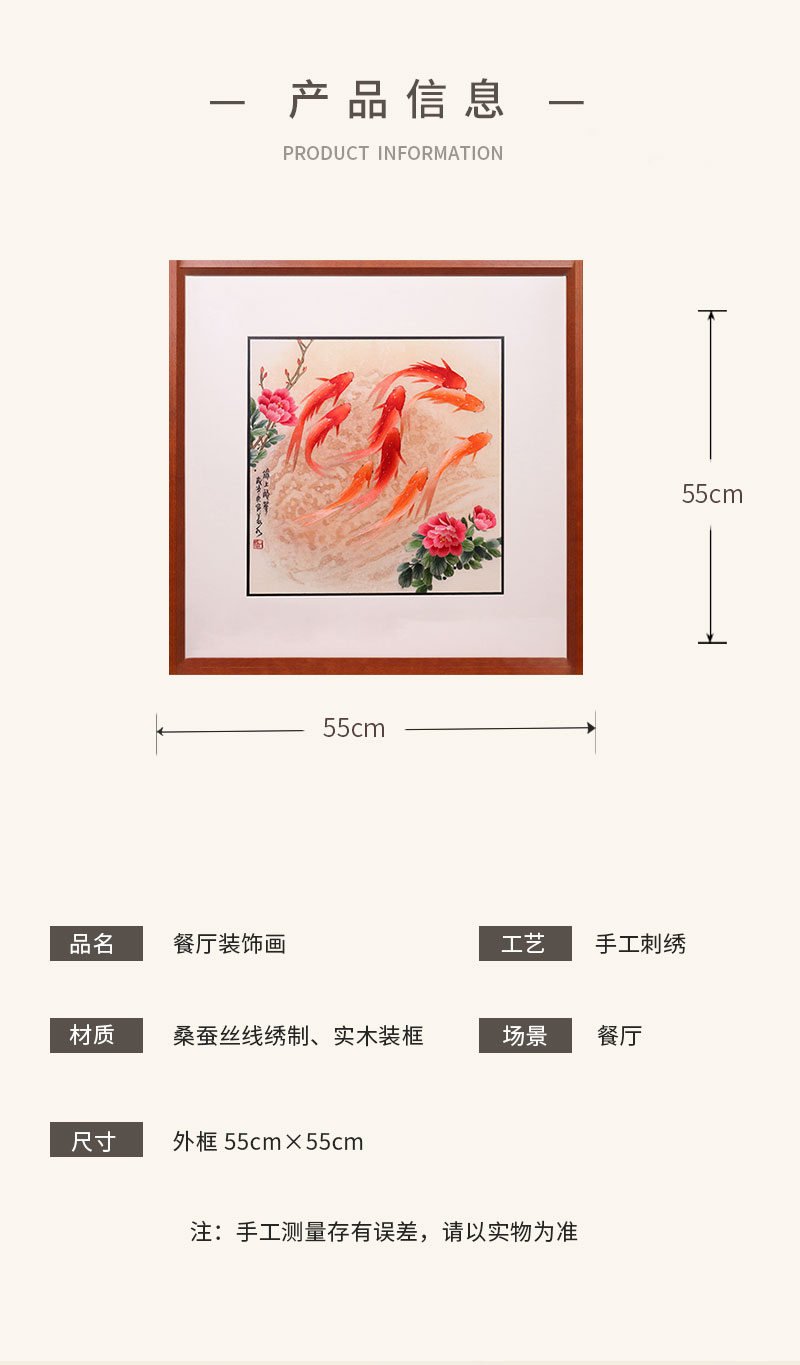 牡丹九鱼餐厅挂画55×55_03
