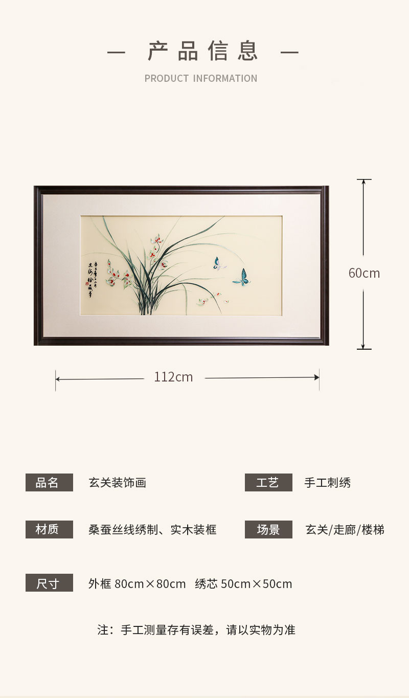 兰花60×112 (3)