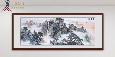 客厅挂画泰山日出 阖家安康