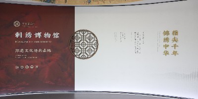 一涵刺绣博物馆即将开馆试运营，先睹为快看内景！预约啦！