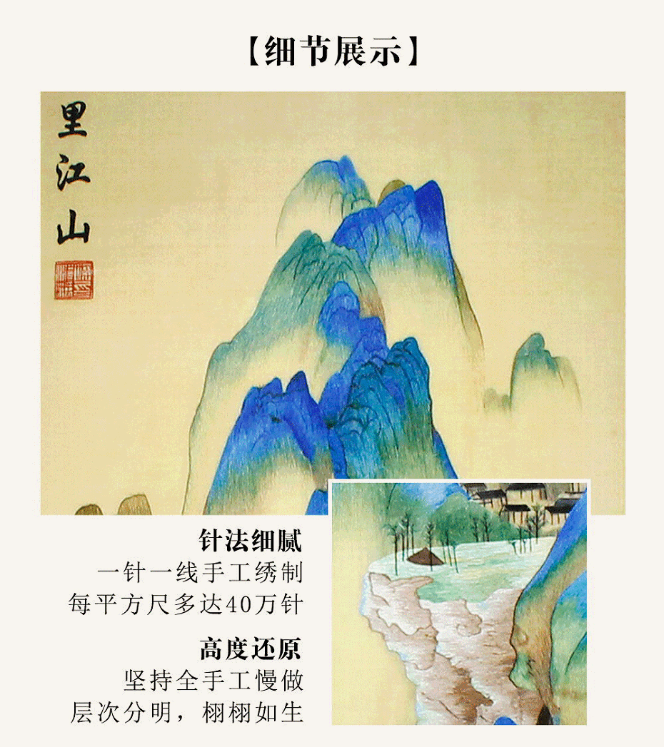 千里江山_看图王_16