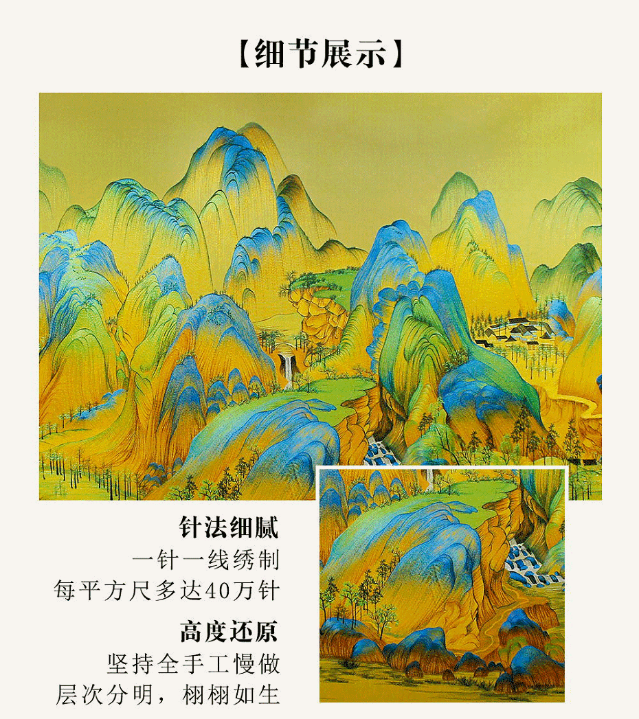 千里江山_看图王_19