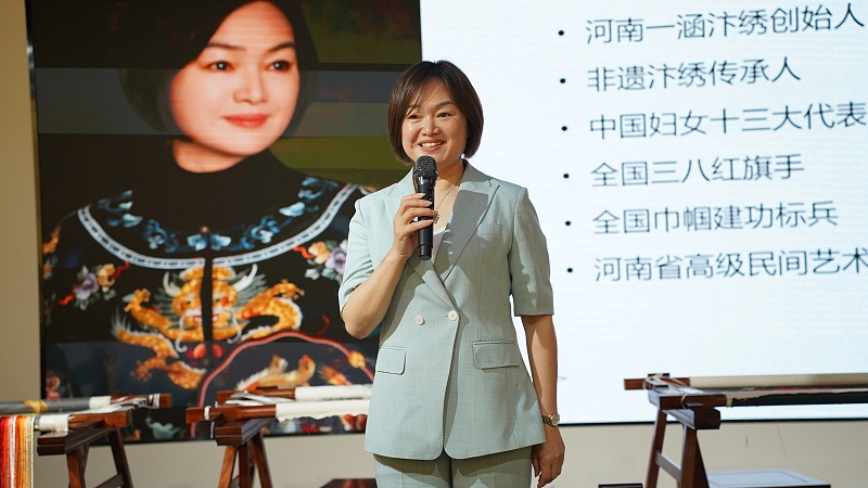 一涵汴绣
