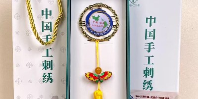 一涵汴绣书签作为官方伴手礼亮相第十八届中国—拉美企业家高峰会