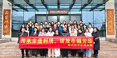 郑州经开区税务局走进一涵刺绣博物馆开展“庆三八”主题活动