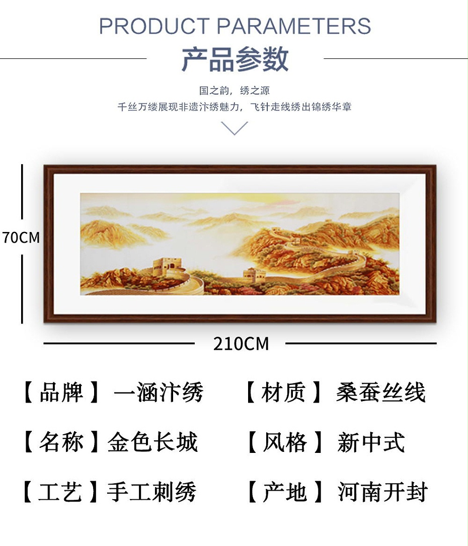 万里长城