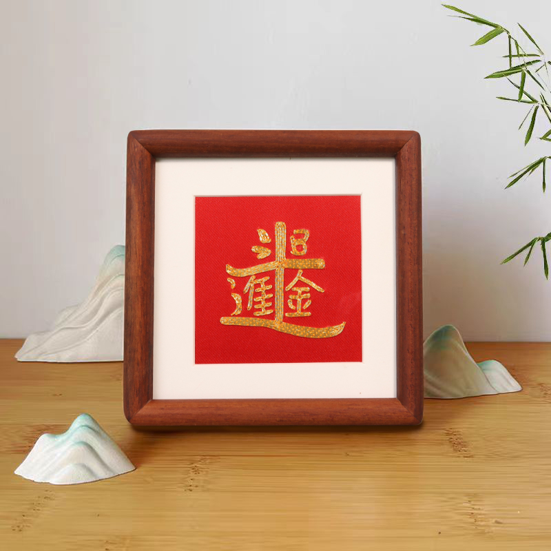 搬新家礼物——盘金绣日进斗金小摆件